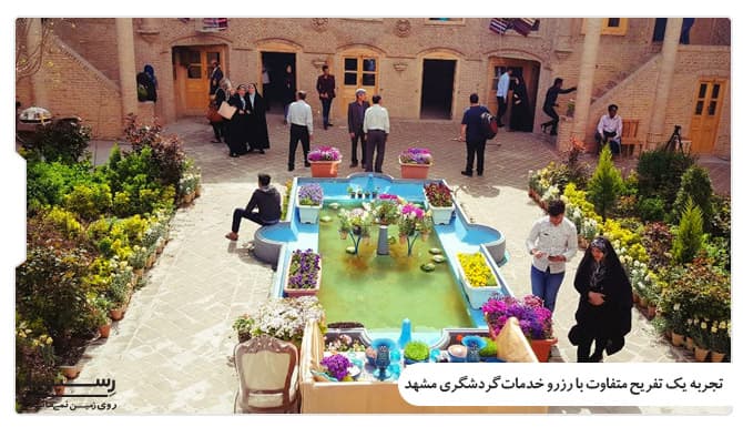 رزرو خدمات گردشگری مشهد